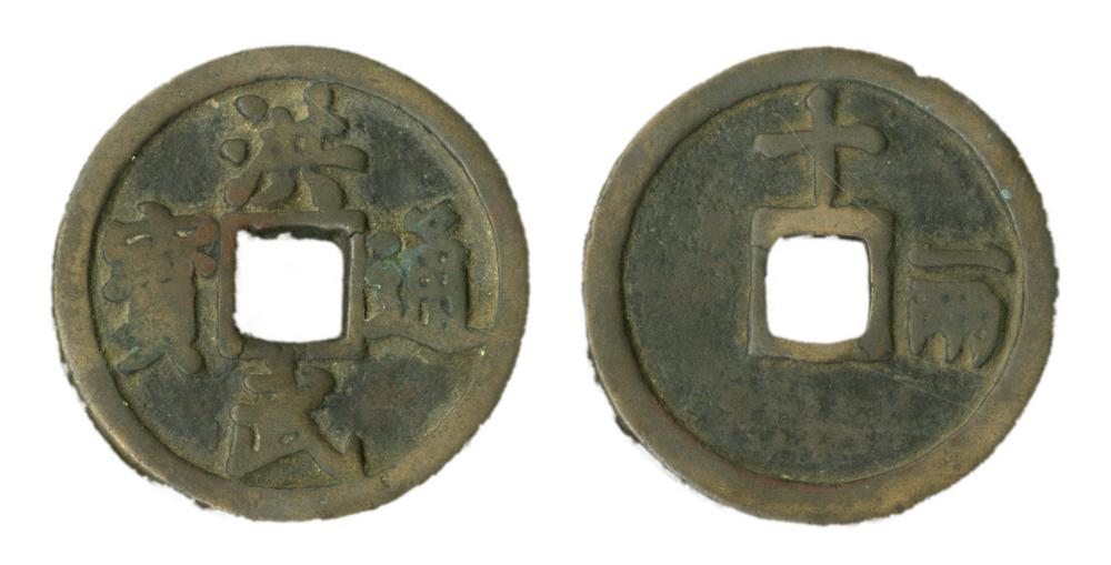 图片[1]-coin BM-1882-0601.439-China Archive